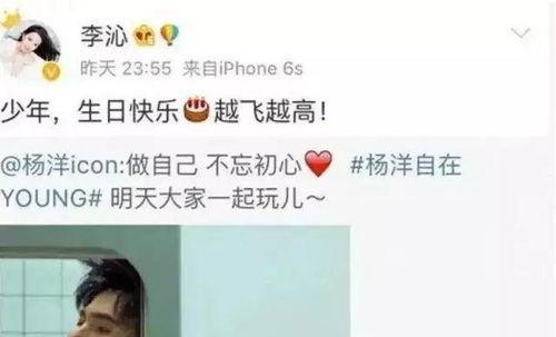 李沁杨洋圈内爆料,揭秘娱乐圈背后的真实故事 第3张 李沁杨洋圈内爆料,揭秘娱乐圈背后的真实故事 第3张